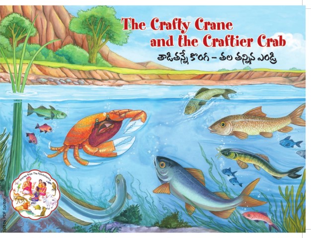 The Crafty Crane